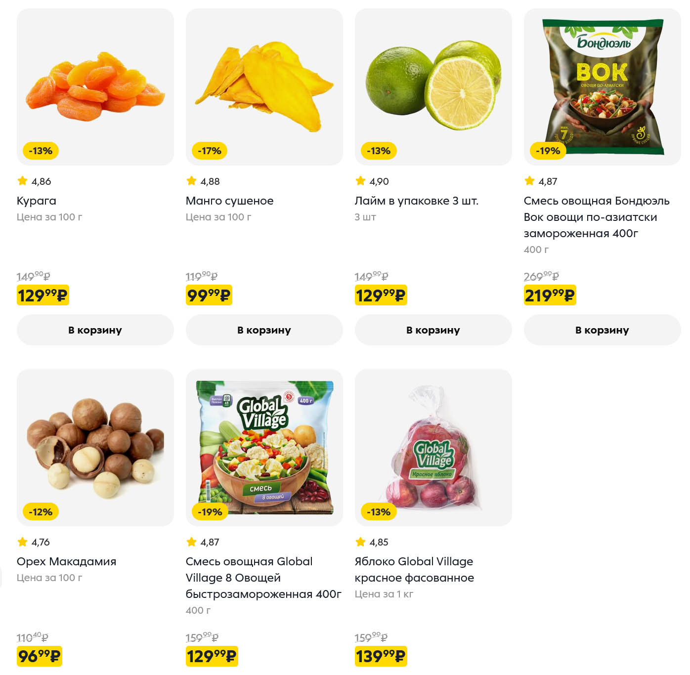 страница 2: сушеное манго за 99р